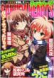 Sakura Hearts Vol.2 ����S���N 2011�N3��������