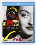 All About Eve