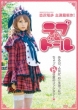 Love&Doll