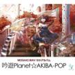 ��Vplanet��akiba-pop