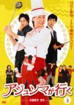 �A�W�����}���s�� Dvd-set3