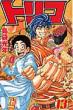 Toriko Vol.13