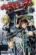 Beelzebub 10