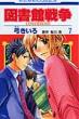 �}���ِ푈 ��7�� Love & War
