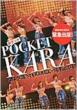 Pocket KARA