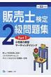 �̔��m����2�����Wpart1 ����23�N�x��