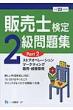 �̔��m����2�����Wpart2 ����23�N�x��