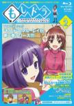 Moshidora Page:2