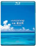 Virtual Trip Okinawa Kerama