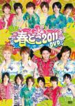 Haru Doko 2011 Dvd