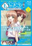 Moshidora Page:1