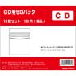 CD Cellophane Pack (10 Pieces per Pack)