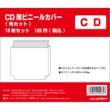 CD�r�j-���J�o-(�p�J�b�g) 10��1�Z�b�g