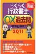 �炭�炭�s�����m�́��~�ߋ��� 2011�N��