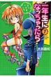 ��N���ɂȂ���������� 7 MANGA TIME KR COMICS KIRARA ME