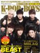 Nikkei Entertainment! K-POP BOYS Vol.2