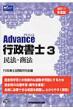 Advance�s�����m 2011�N�x��3