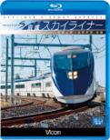 Ae Gata Keisei Sky Liner Keisei Ueno-Narita Kuukou Oufuku