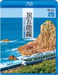 Jr Gonousen Higashinoshiro-Kawabe-Hirosaki