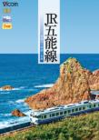 Jr Gonousen Higashinoshiro-Kawabe-Hirosaki