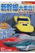 DVD�t���@�V������W��!�X�[�p�[��S��