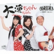 Tairyou Chan Chan/Gin Shari-Genki Gohan-