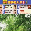 Crown Dvd Karaoke Onta Meijin!!