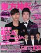 Dong Bang Shin Ki -second Season-