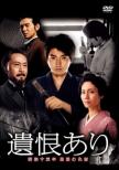 Ikon Ari Meiji 13 Nen Saigo No Adauchi