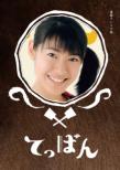 Teppan Kanzen Ban DVD-BOX 3