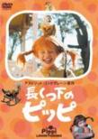 Pippi Longstocking