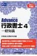 Advance�s�����m 2011�N�x��4
