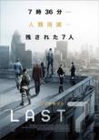 The Last Seven