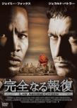 Law Abiding Citizen