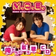 Ore Tachi No Uta Wo Kiku Cd