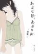 Abuna E.Aburi Goe -Wakaba-