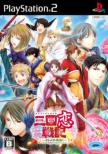 Sangoku Rensenki Otome no Hyouhon!