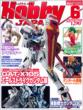 Hobby JAPAN 2011�N6����