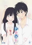 Kimi ni Todoke 2nd Season Vol.4