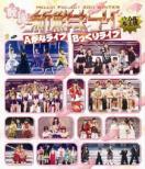 Hello!Project 2011 Winter -Kangei Shinsen Matsuri-Kanzen Ban