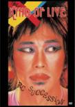 THE KING OF LIVE AT BUDOHKAN 1983