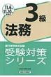 �@��3�� 2011�N6���E10���󌱗p ��s�Ɩ����莎��