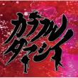 Colorful Tamashii