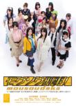 Mousou Deka Vol.2 (First Press Limited) SKE48