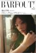Barfout! 187 Culturemagazinefromtok