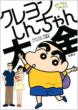 �N���������񂿂���S