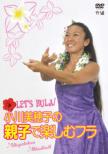 Let`s Hula!Ogawa Mihoko No Oyako De Tanoshimu Hula-Ulupalakua Nawiliwili-