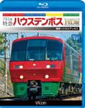 783 Kei Tokkyuu Huistenbosch Hd Ban Hakata-Huistenbosch