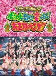 Idoling!!!9th Live Bonnou No Kazu Dake Ai Ga Aru!Oshougatsu Evengu!!!