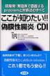�������m�肽��!!�U�������� / Cdi ���ꔭ!���Տ��Œ��ʂ���problem�ƑΏ��@�̂�